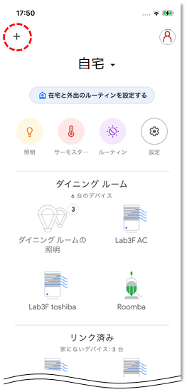＋ をタップ