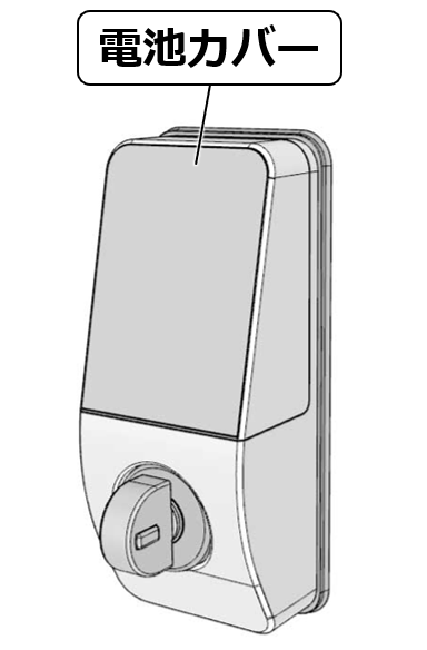 電池カバー