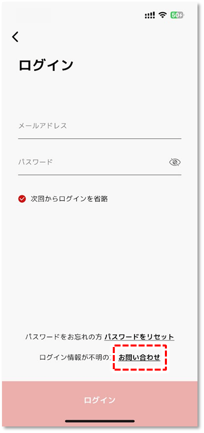 お問い合わせ