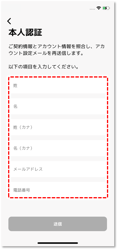 姓名、メールアドレス、電話番号
