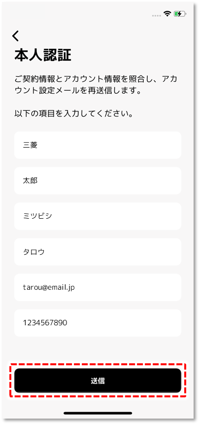 送信