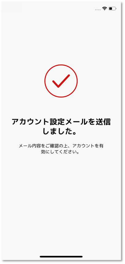 設定メールの再送
