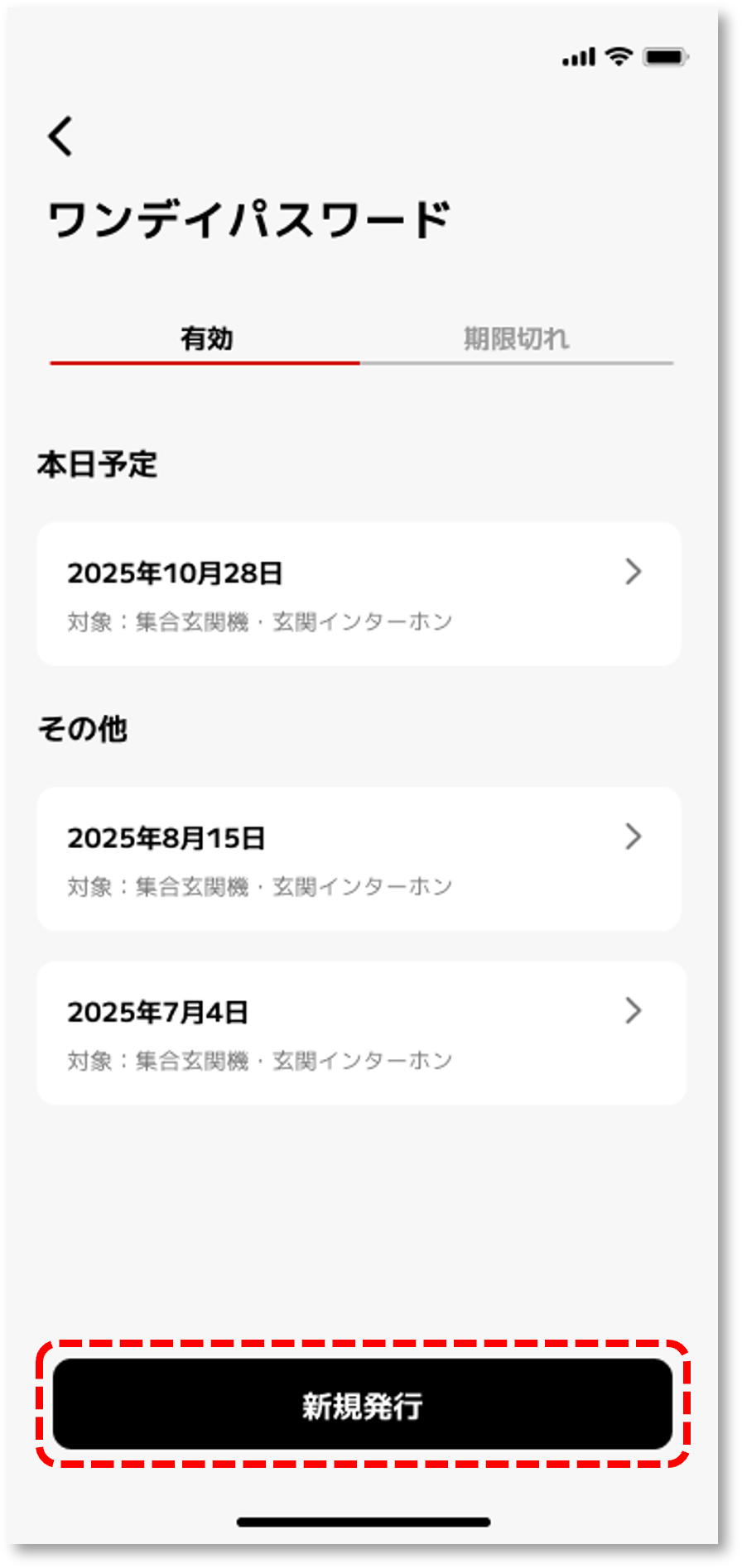 image_device_1daypass_akuvox_1-01