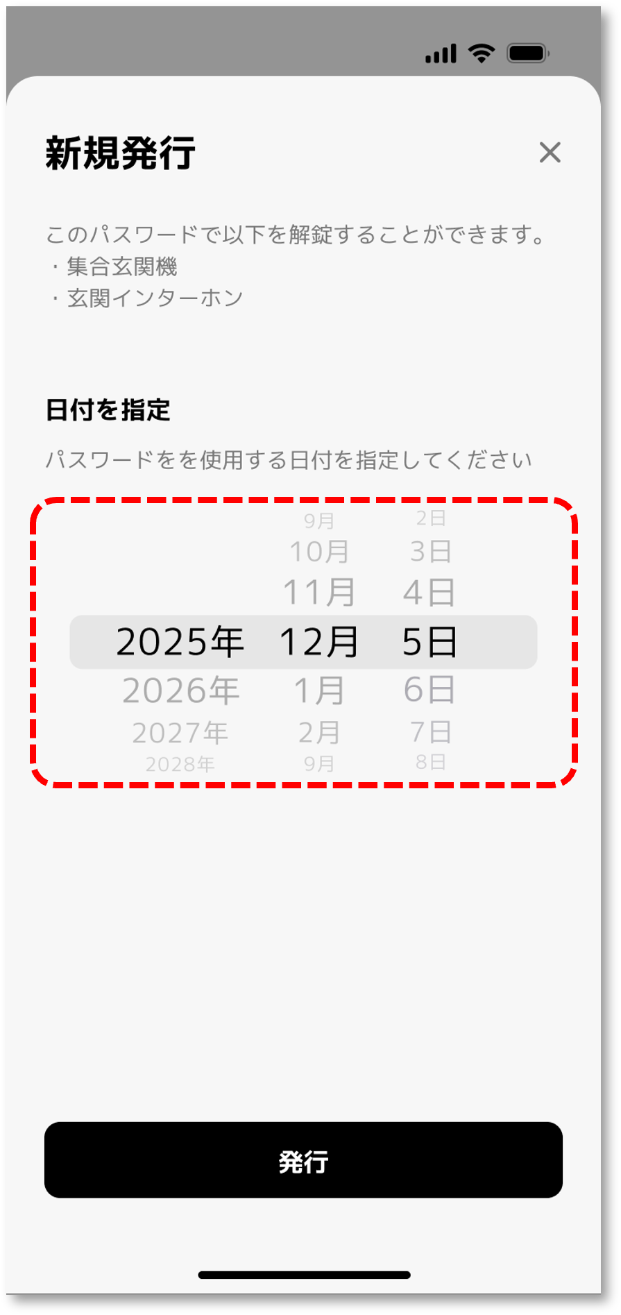 image_device_1daypass_akuvox_1-02