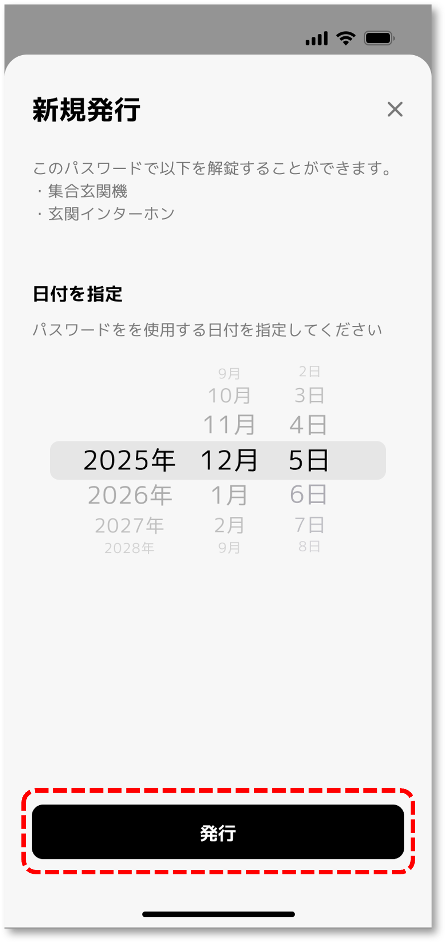 image_device_1daypass_akuvox_1-03