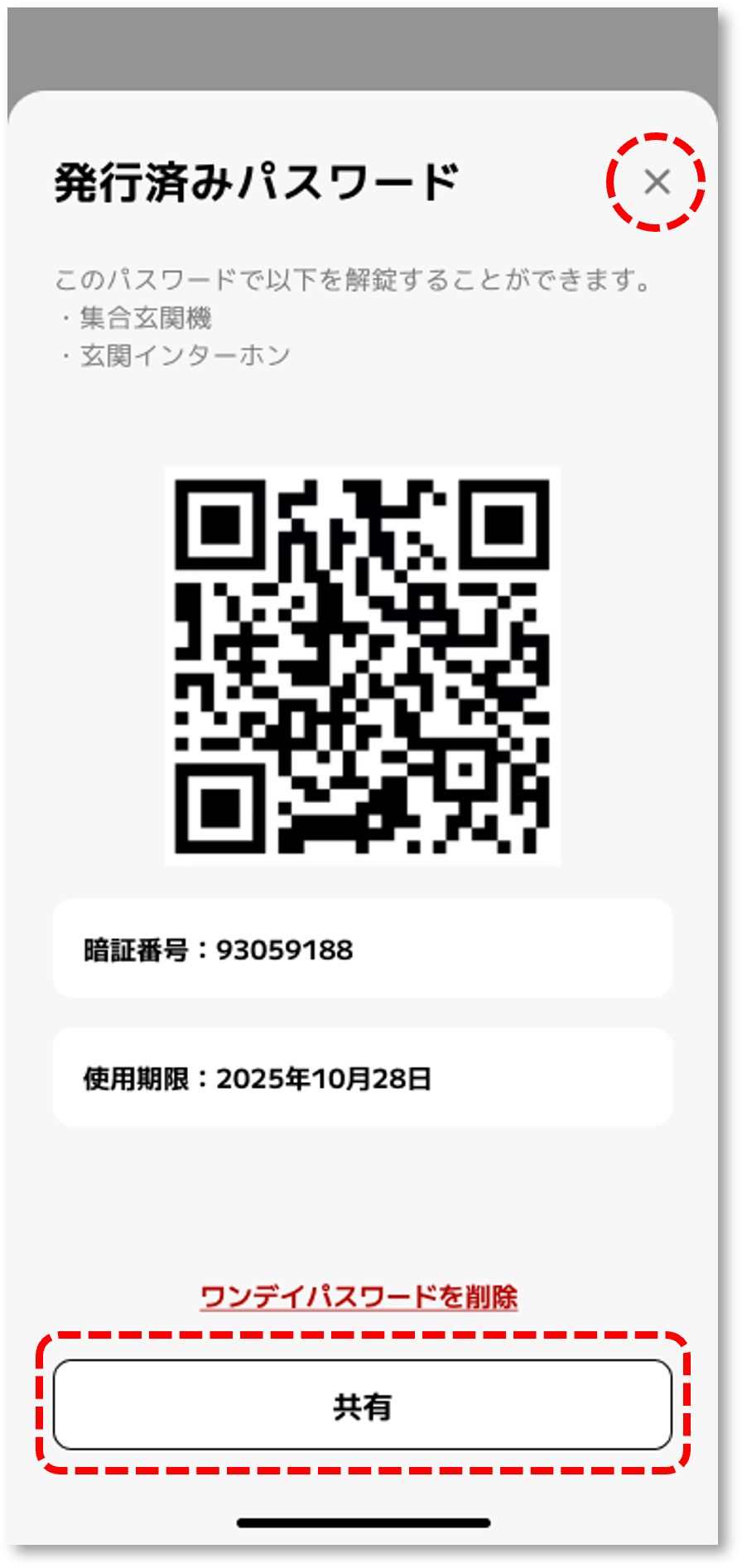 image_device_1daypass_akuvox_1-04