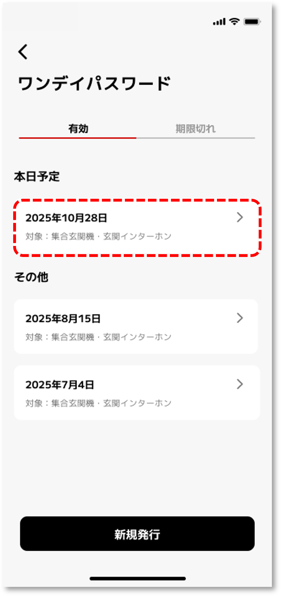 image_device_1daypass_akuvox_2-01