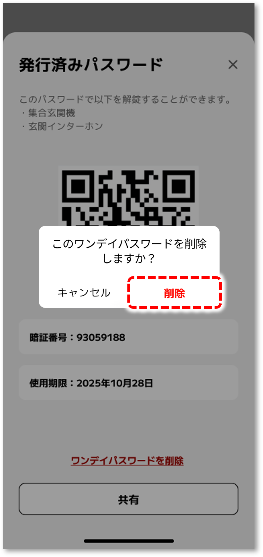 image_device_1daypass_akuvox_2-03