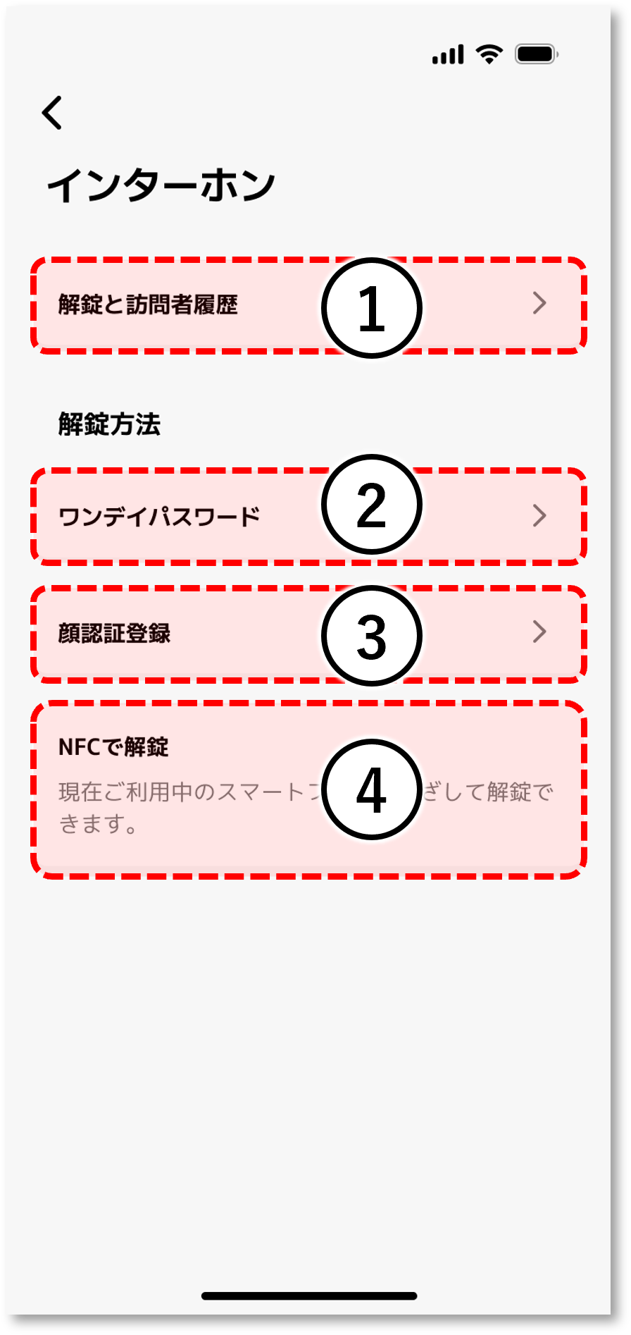 image_device_setting_akuvox_01