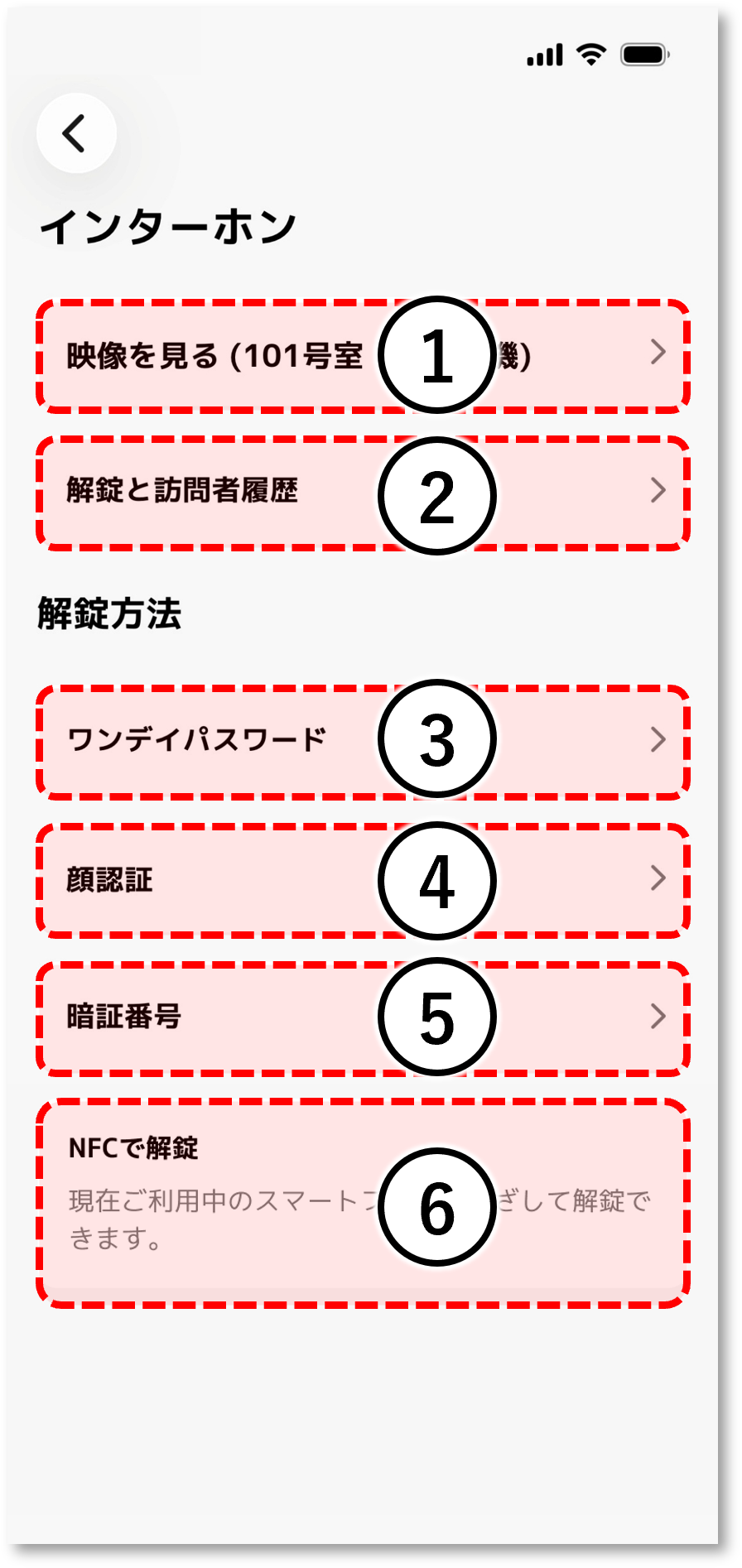image_device_setting_akuvox_01b