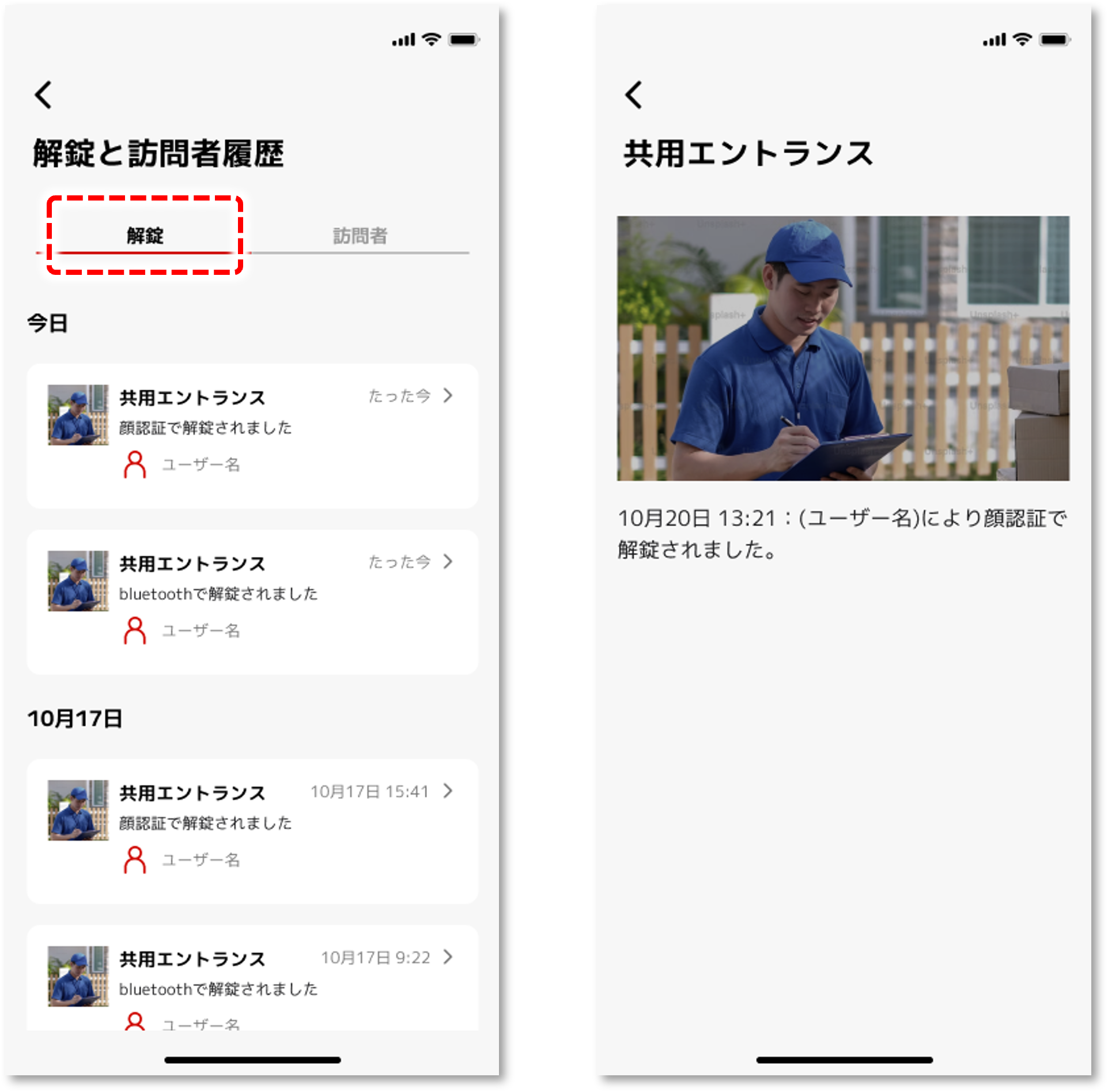 image_device_setting_akuvox_02