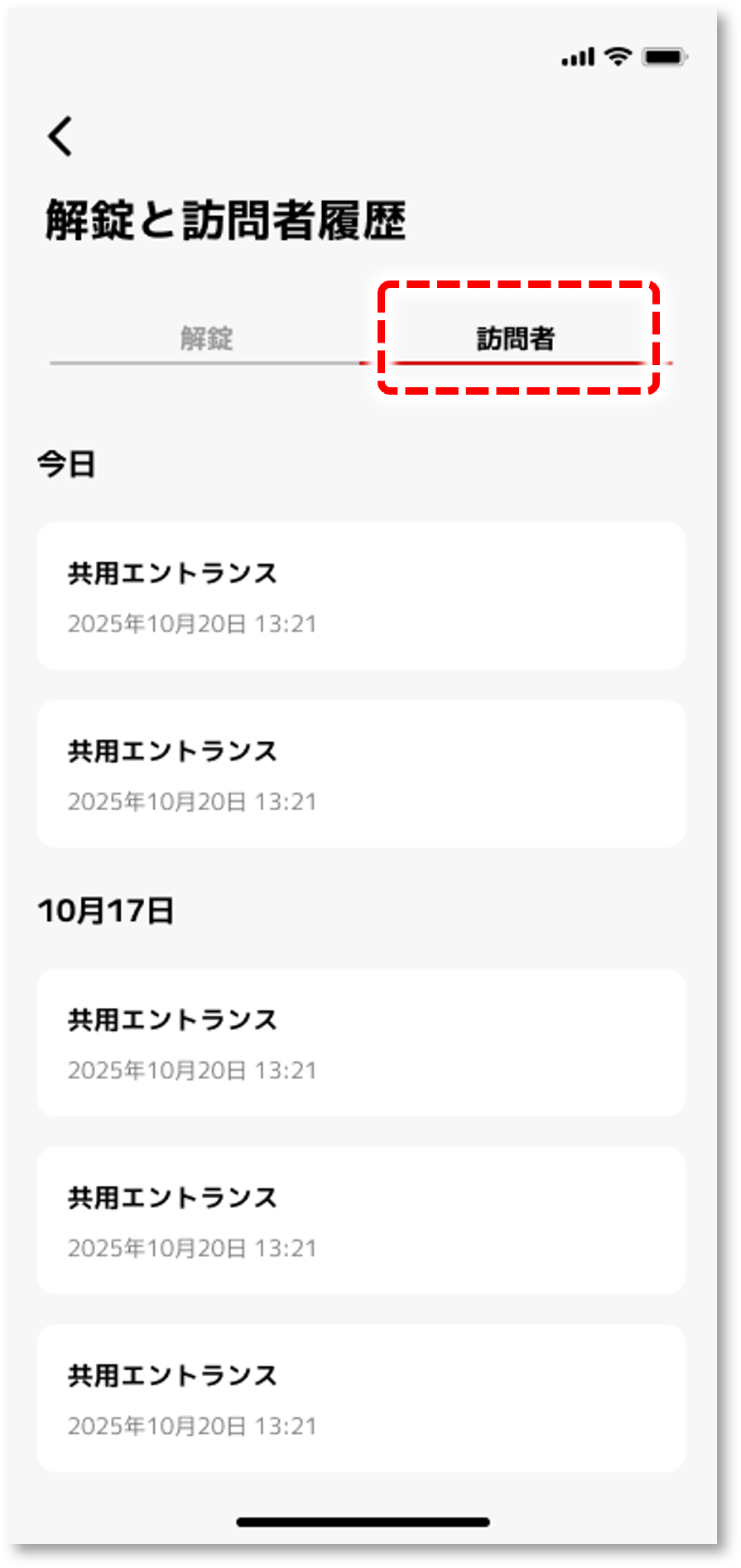 image_device_setting_akuvox_03