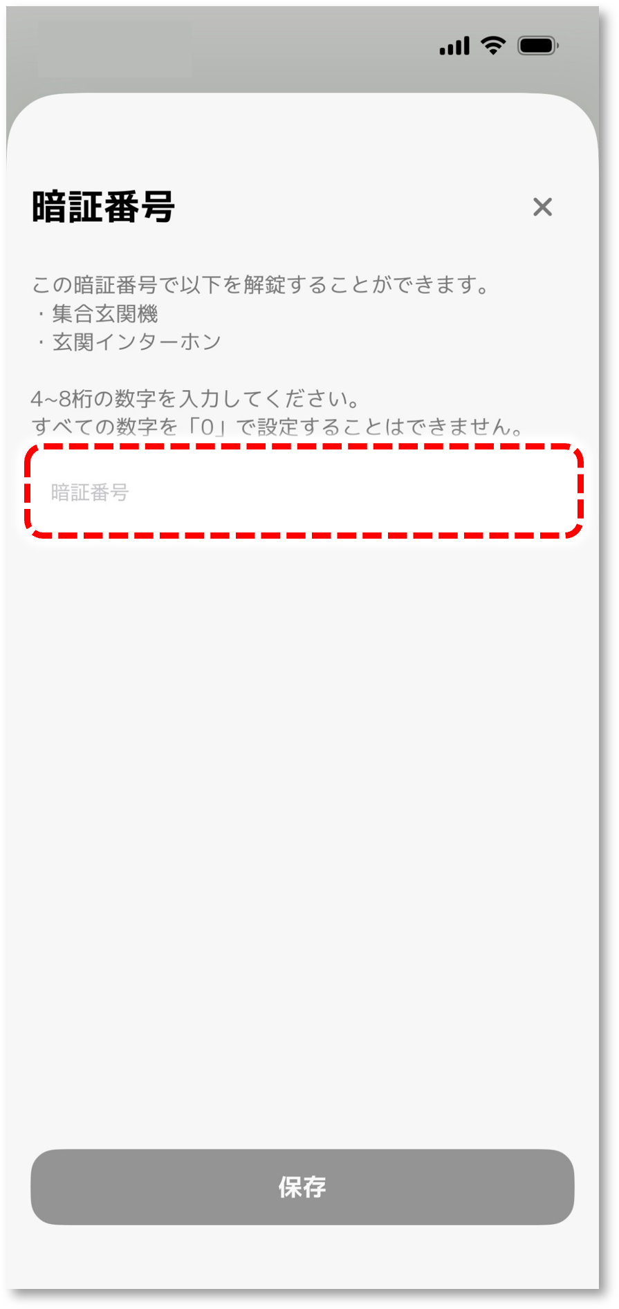 image_device_akuvox-set_pass-set_01
