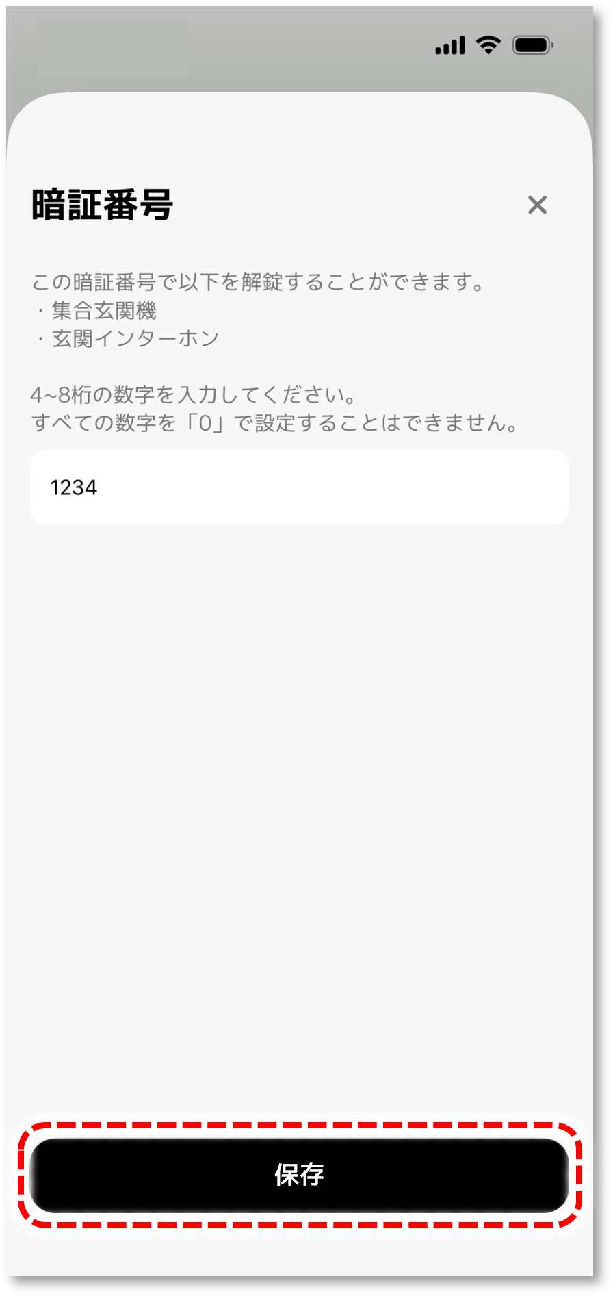 image_device_akuvox-set_pass-set_02