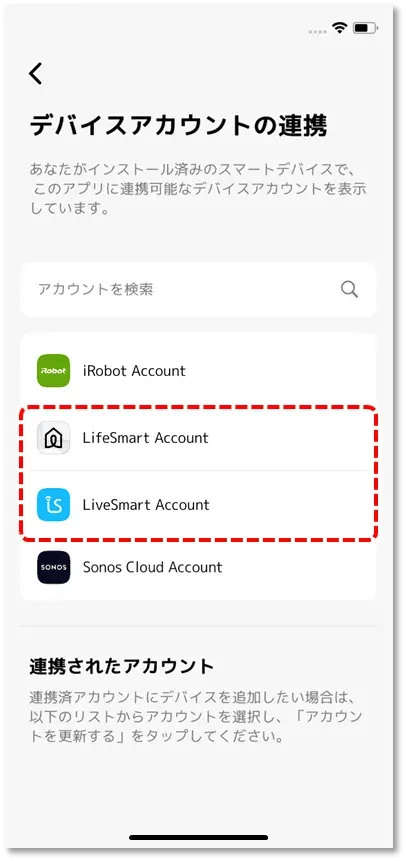 LS Mini Next を追加したい場合