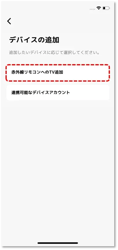 追加タップ
