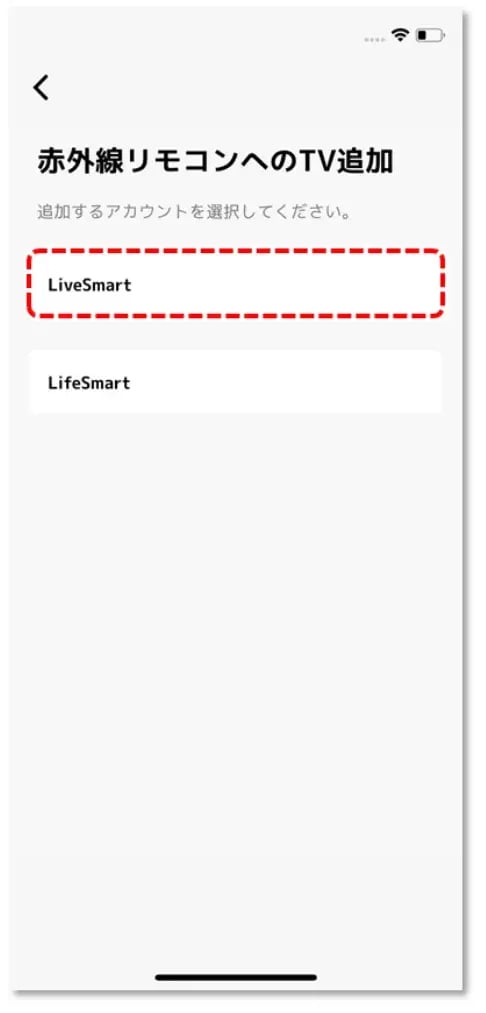 LiveSmart をタップ