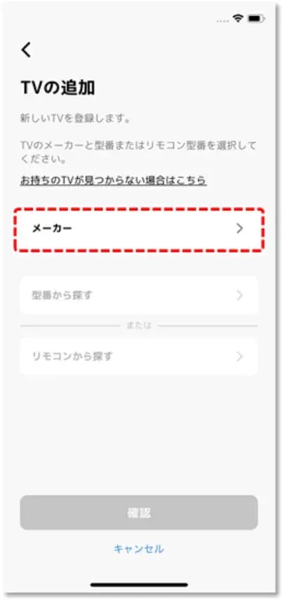 メーカー をタップ