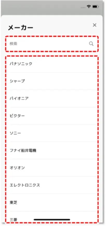 TVのメーカーを選択