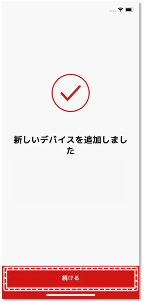 完了