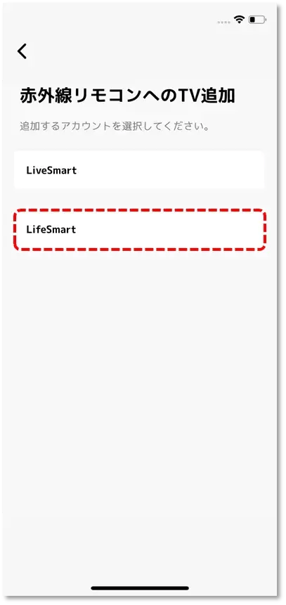 LiveSmart をタップ