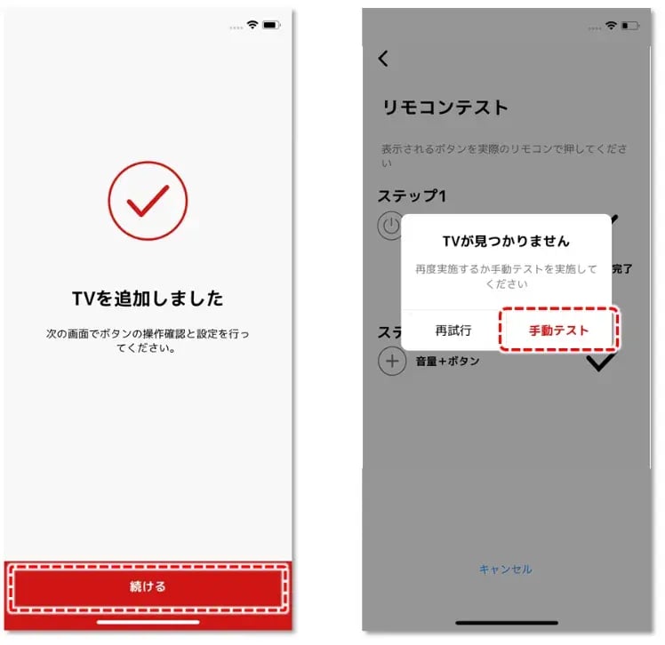 手動テスト