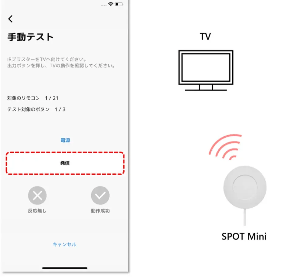 確認