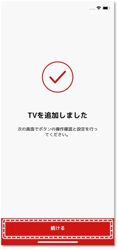 完了