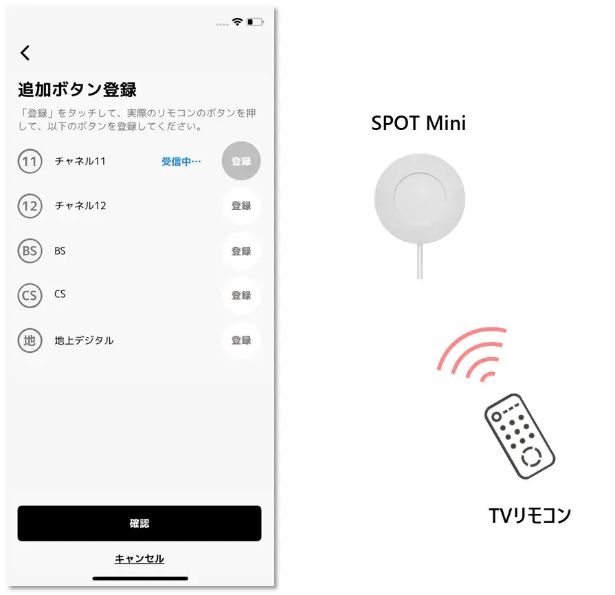 受信中