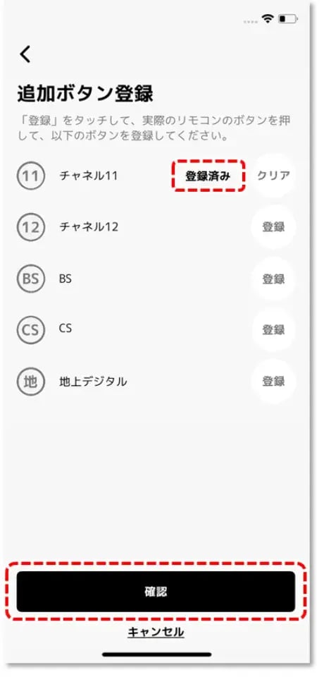 登録成功