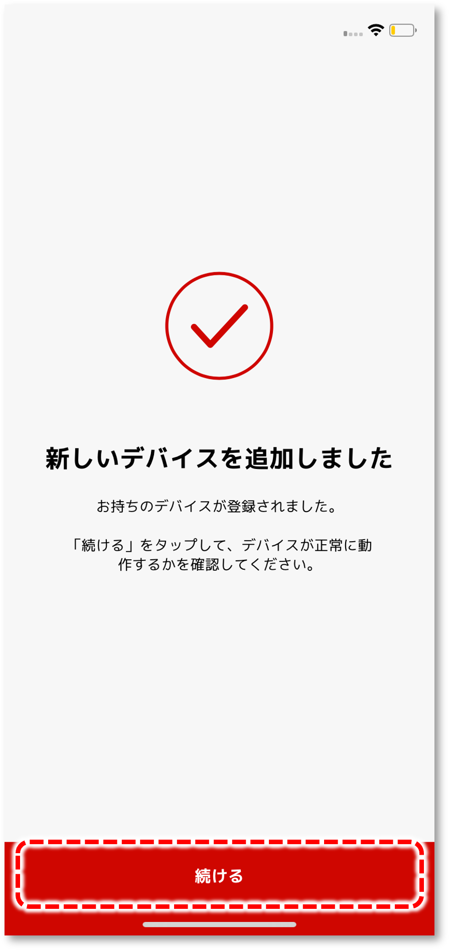 image_mydevice_custom_08