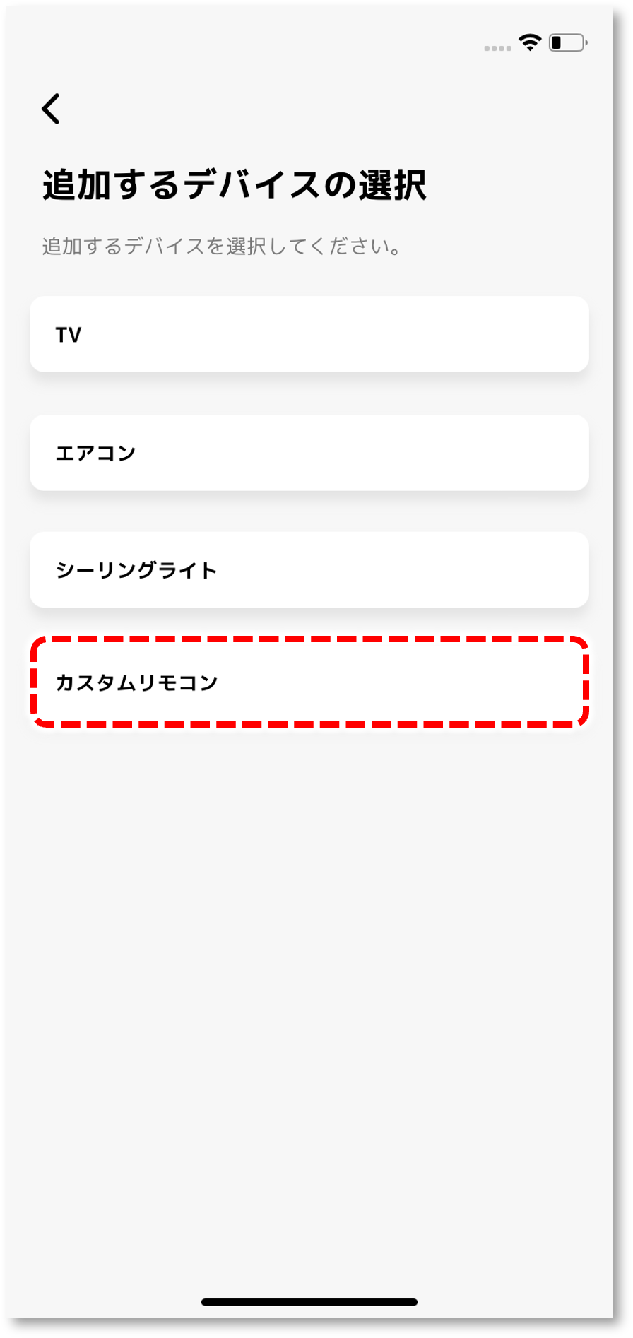 image_mydevice_infrared-device_03c