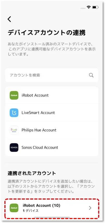 アカウントを更新