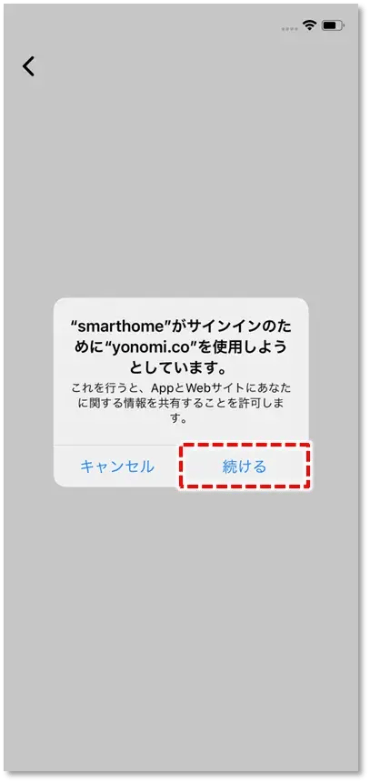 続ける