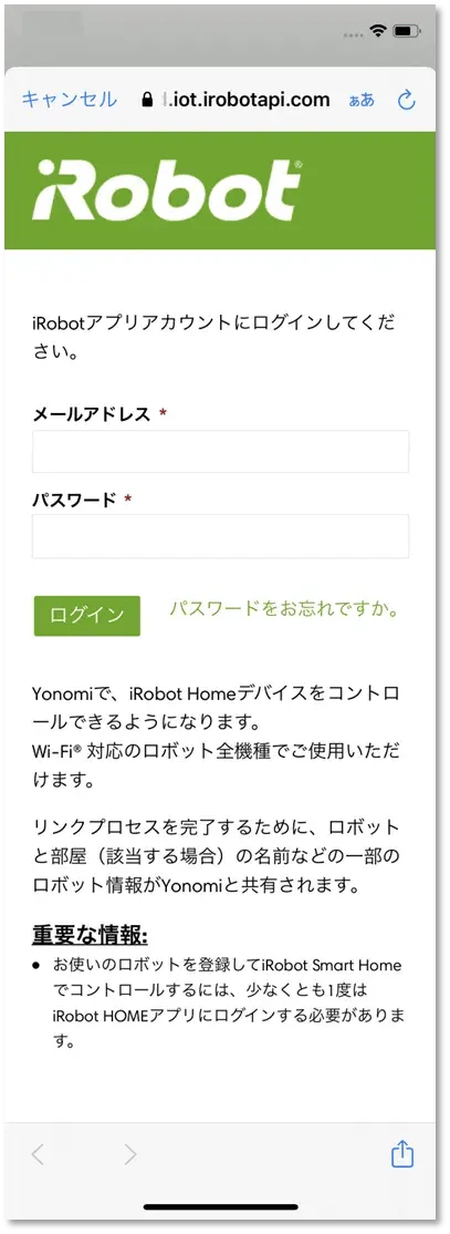 ログインをタップ