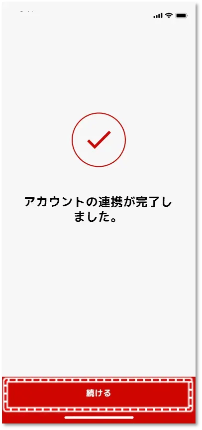 完了