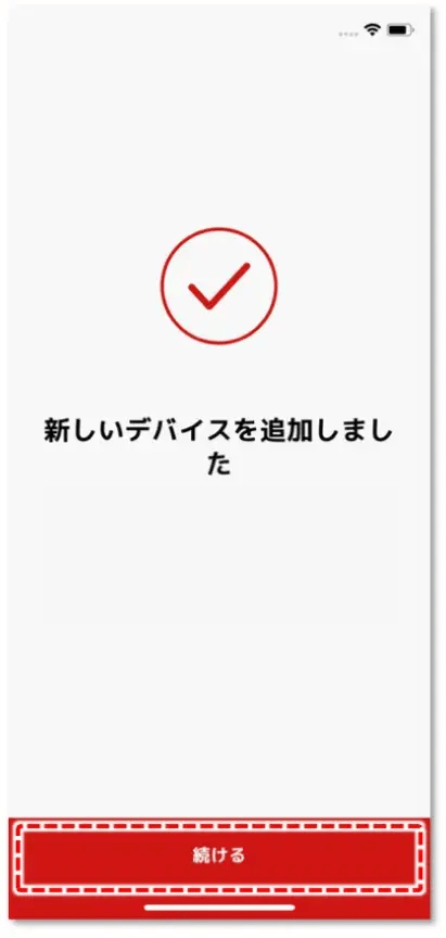 完了