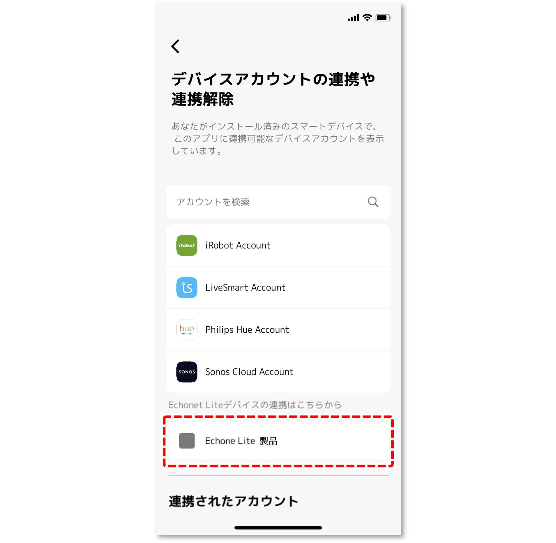 image_mydevice_adddivice2_01