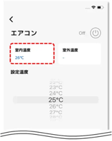室内温度