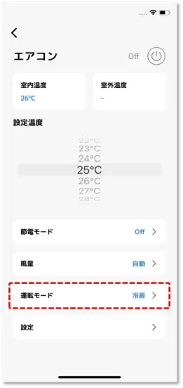 運転モード