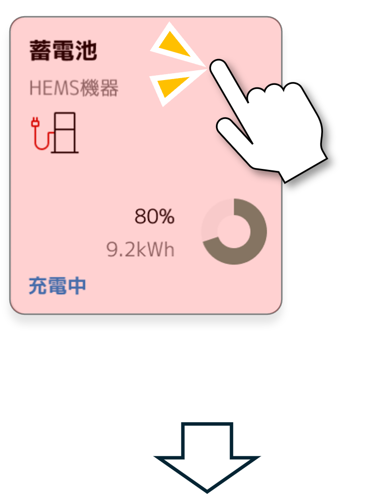 image_mydevice_battery_02