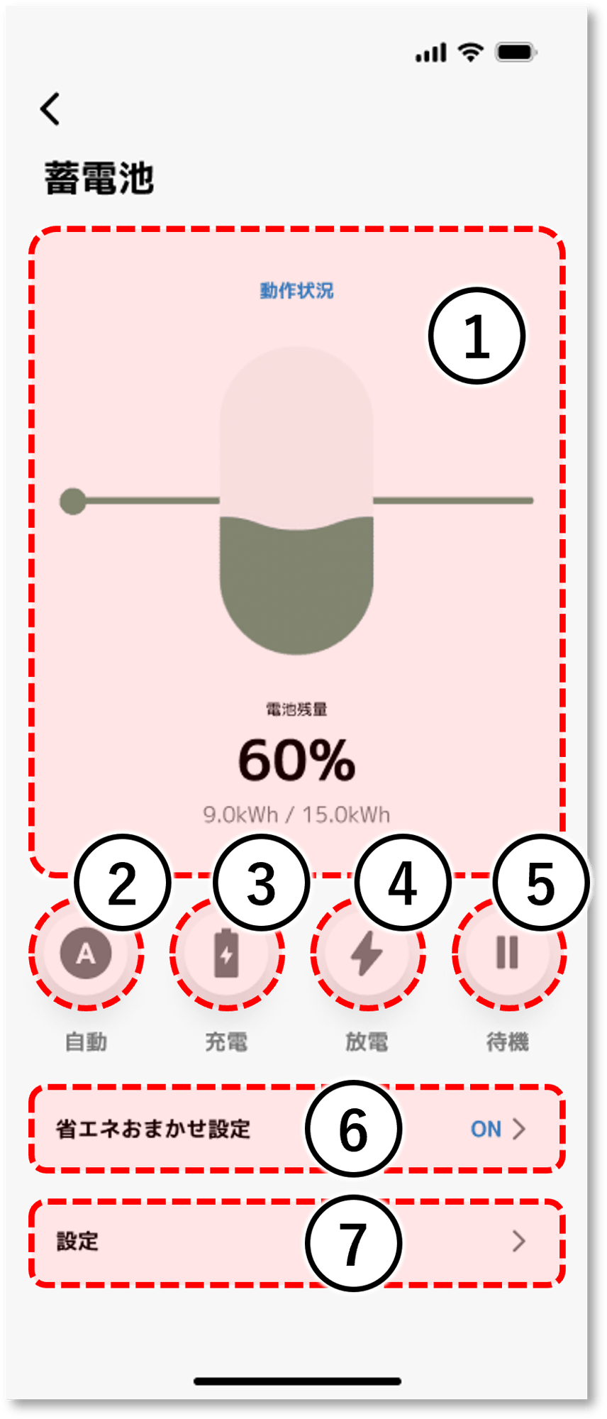 image_mydevice_battery_03