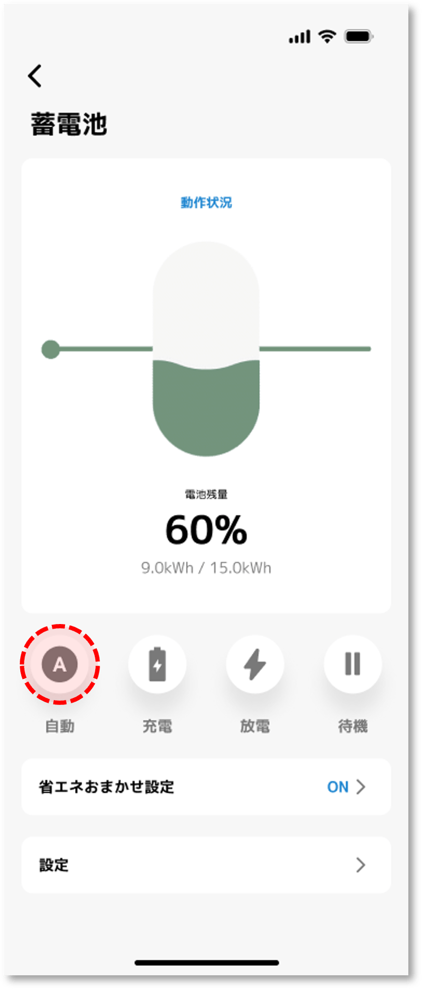 image_mydevice_battery_05