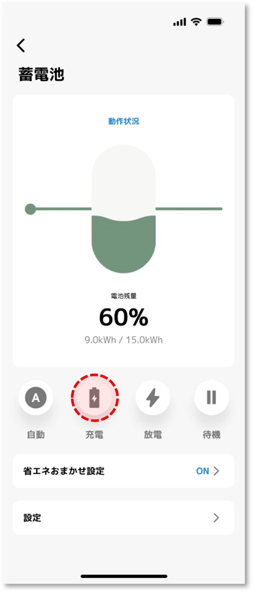 image_mydevice_battery_06