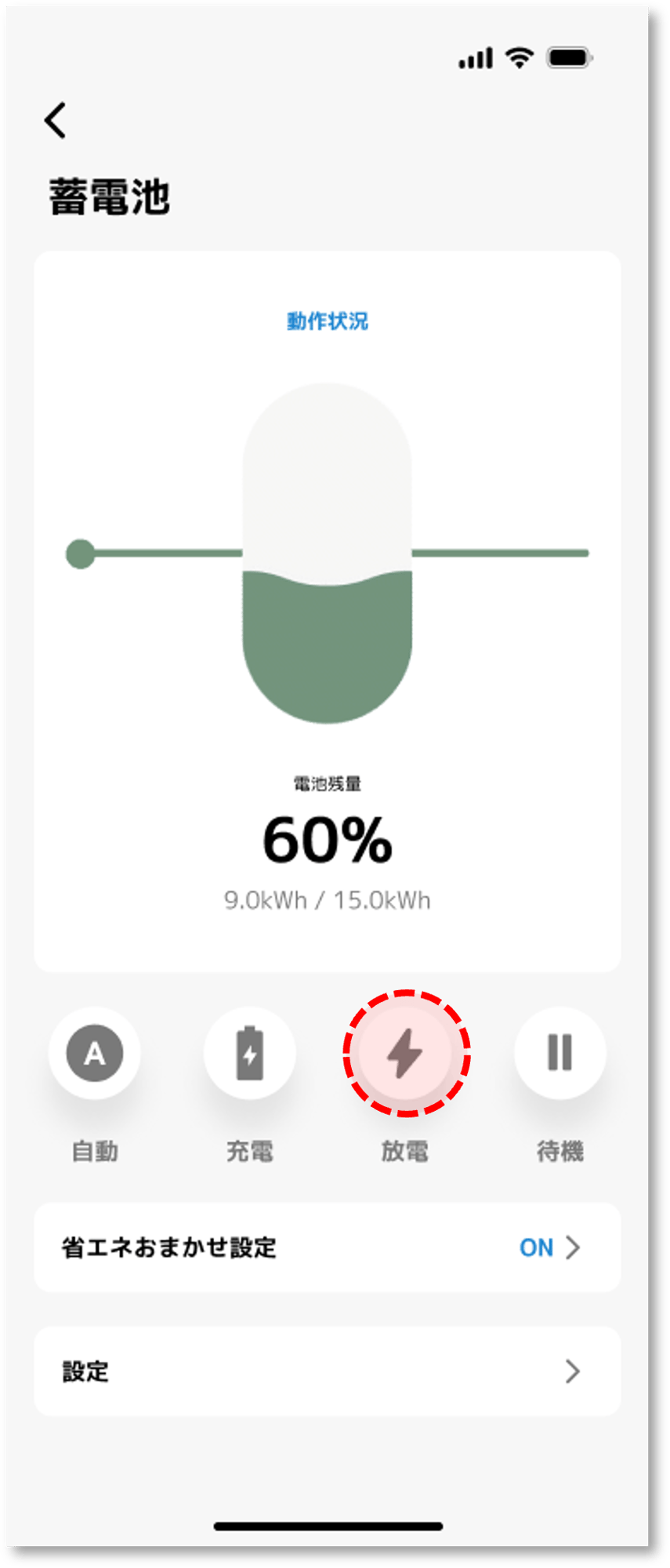 image_mydevice_battery_07