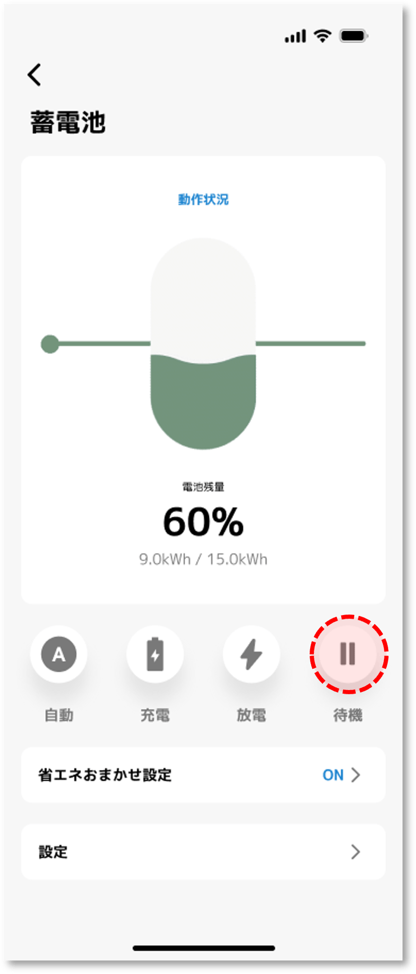 image_mydevice_battery_08