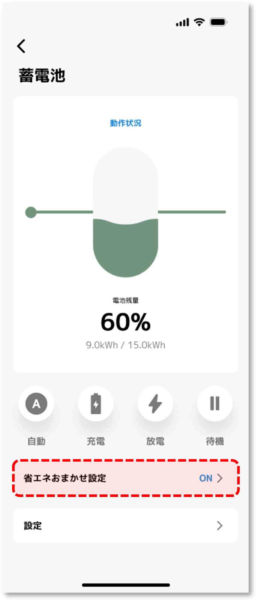 image_mydevice_battery_09