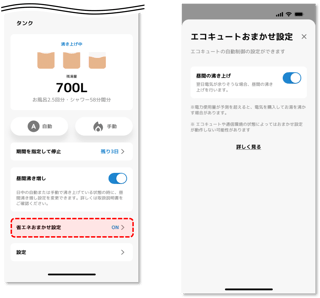 image_mydevice_echocute_13a