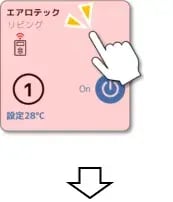 操作ボタン以外のエリア