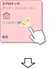操作ボタン以外のエリア